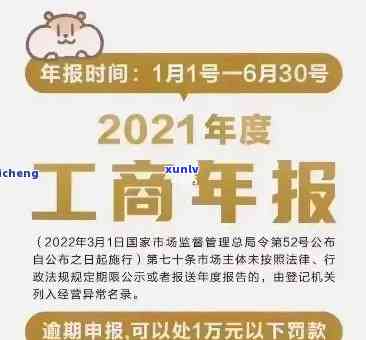 工商年报超期怎样补报？错过申报期限怎么办？超时解决  解析