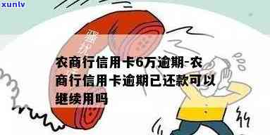 州市农工商逾期-州农工商银行