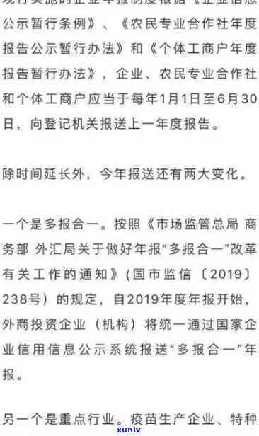 工商年报逾期未申报,罚款竟然这么多，逾期未申报工商年报，竟被罚款如此之多！