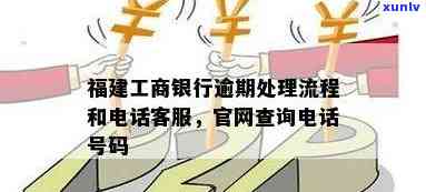 工商逾期客户  -工商逾期客户  怎么办