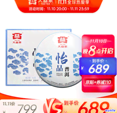 大益怡品1401，新品推荐：大益怡品1401，品味健生活的美好选择！