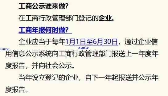 工商信息公示逾期-工商公示逾期了怎么办