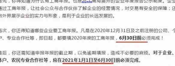 企业工商年报逾期公示不成功？解决  与罚款说明