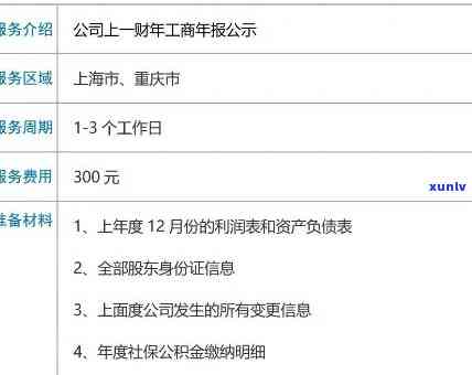 工商信息逾期公示-工商逾期公示年报,可以注销公司吗