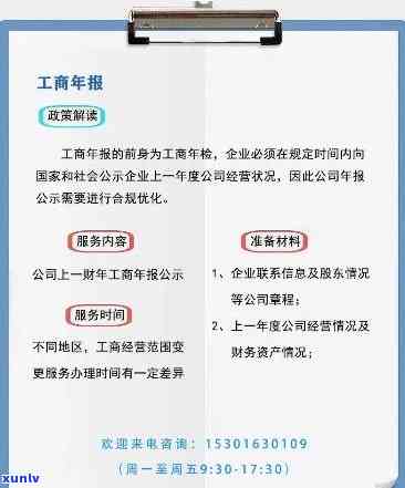 工商信息逾期公示-工商逾期公示年报,可以注销公司吗