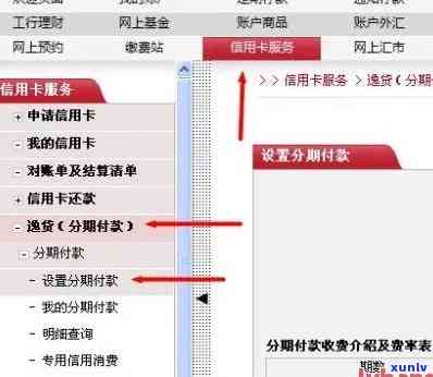 工商如何查询信用卡欠款、分期记录及额度？