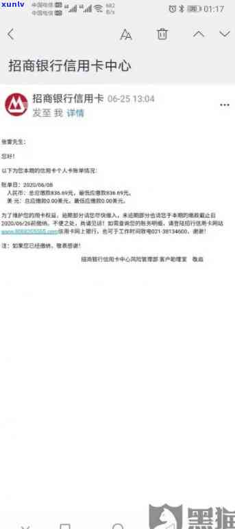 招商银行逾期被销卡怎么办，遭遇招商银行逾期被销卡？教你怎样解决！