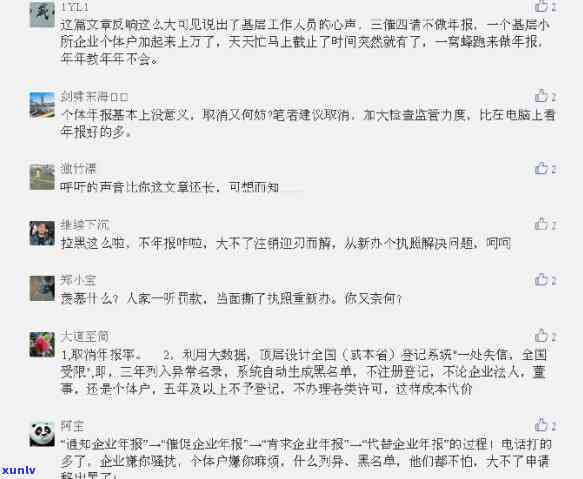 山东工商年报逾期怎么办，怎样解决山东工商年报逾期？