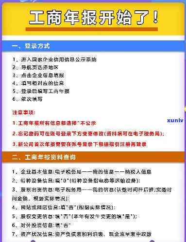 东工商年报时间及申报流程全攻略