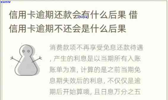 工商逾期还款失败怎么回事，探究工商逾期还款失败的起因