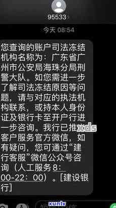 中国银行逾期冻结-中国银行逾期冻结怎么办