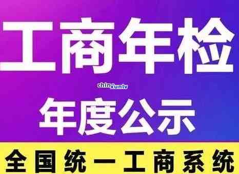 工商年检晚报解决  ：错过年检期限怎样解决？