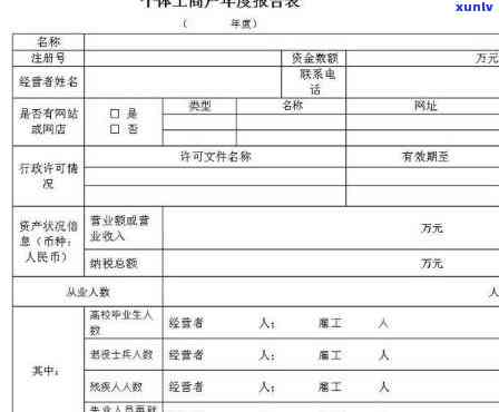 济南工商年报申报时间一览表