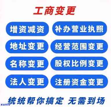 工商变更备案时限，掌握工商变更备案时限，避免业务误