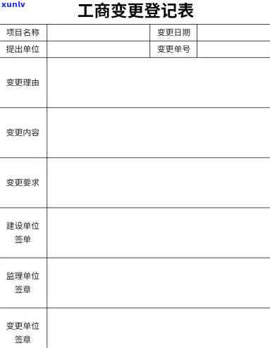 工商变更备案时限，掌握工商变更备案时限，避免业务误