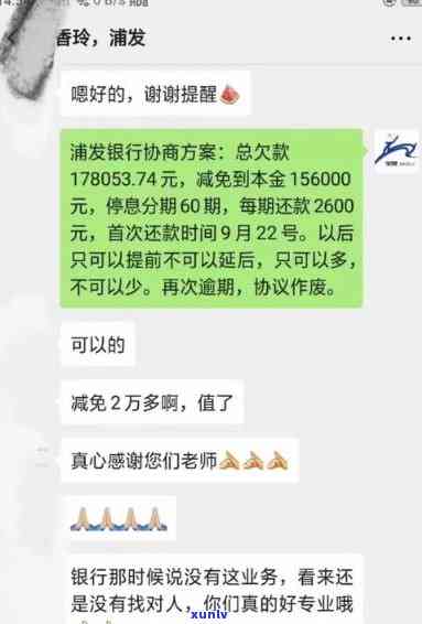 发银行逾期2个月说完走法律程序，发银行：逾期两个月，咱们将启动法律程序