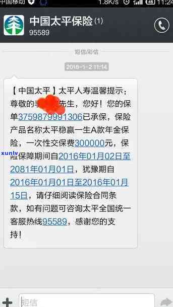 中国太平缴费逾期-中国太平保险逾期时间多长