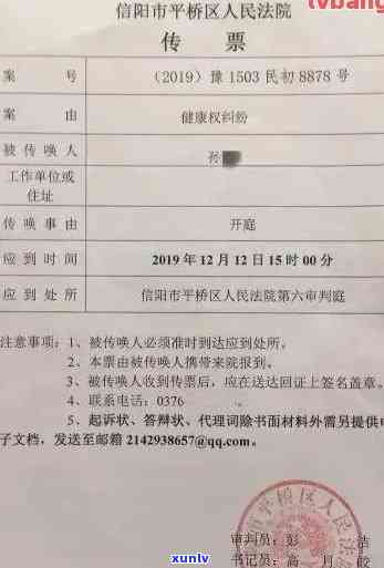 银行逾期法院传票，未准时偿还贷款？小心收到银行逾期法院传票！