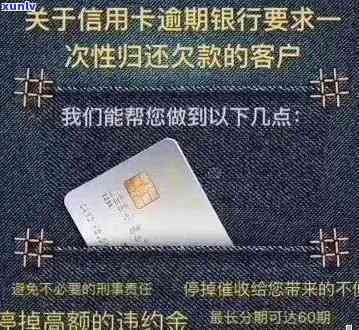 发银行逾期停卡还清后多久可以再次申请信用卡?