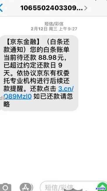 发银行逾期3天打紧急联系人  是不是合规？是不是可以投诉？