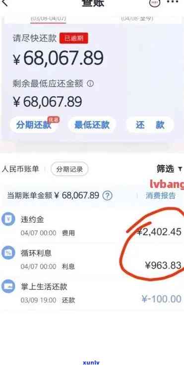 招商银行1万逾期解决  及可能的法律结果是什么？