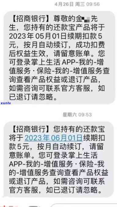 招商逾期一万二：会被起诉吗？后果如何？