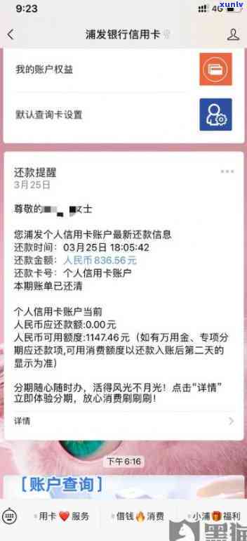 招商逾期会不会降额度，逾期招商信用卡会降低额度吗？