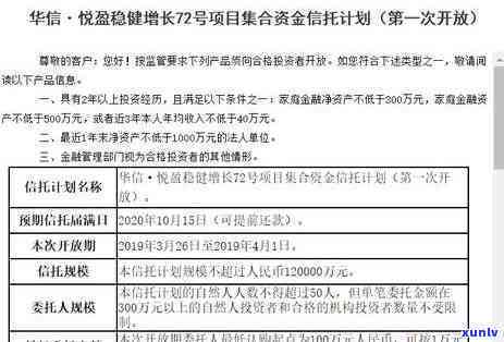 华信理财产品兑付，保障投资者权益：华信理财产品成功兑付