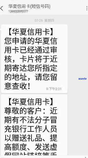 中国华信理财逾期-中国华信理财逾期怎么办