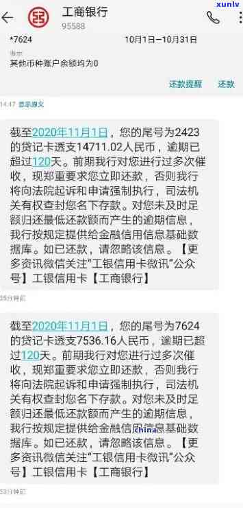 工商银行卡逾期后能否申请其他银行信用卡？