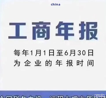 工商年度报告逾期没报怎么办，未准时提交工商年度报告的解决方案