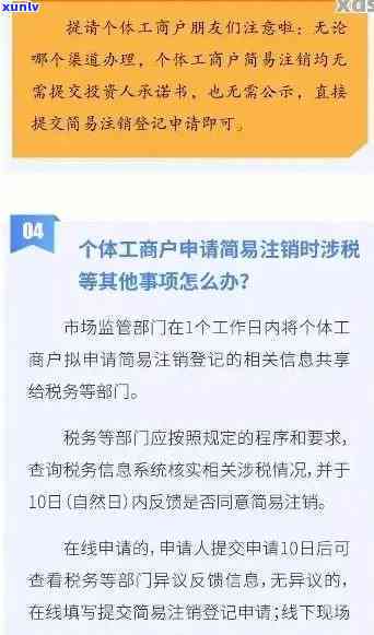 个体工商户逾期申报处罚标准及其金额