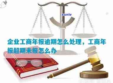 企业工商年报逾期15天会罚款吗？金额多少？