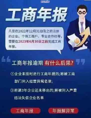 企业工商年报逾期15天会罚款吗？金额多少？