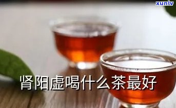 壮阳茶的配方大全：全面揭秘男性补肾壮阳的秘密武器！