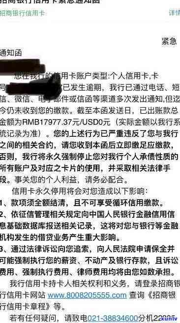 招商逾期停卡恢复-招商逾期停卡恢复要多久