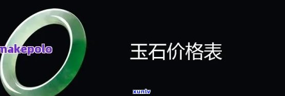 判定玉石价格的 *** ：全面解析与实践指南