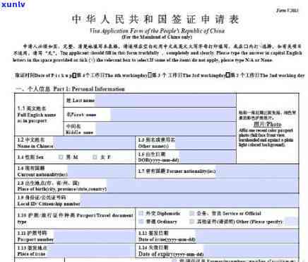 中国团聚签证有效期：多久？能否多次出入境？