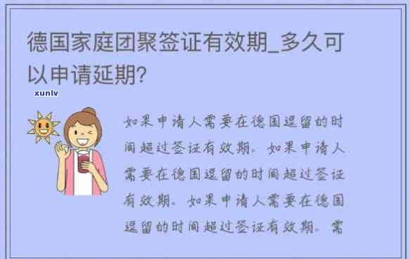 中国团聚签证逾期-中国团聚签证逾期怎么办