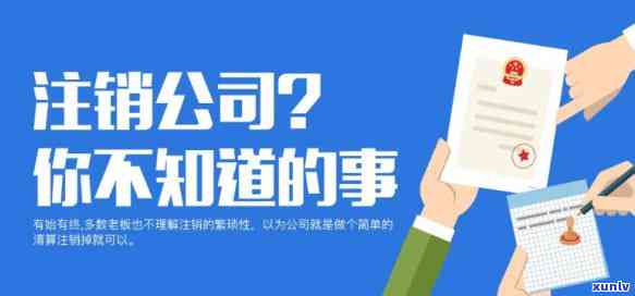 工商注销公示后还可以撤回修改吗，工商注销公示后，还能否撤回或修改？