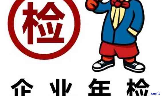 逾期申报工商年检怎么办，怎样解决逾期申报的工商年检疑问？