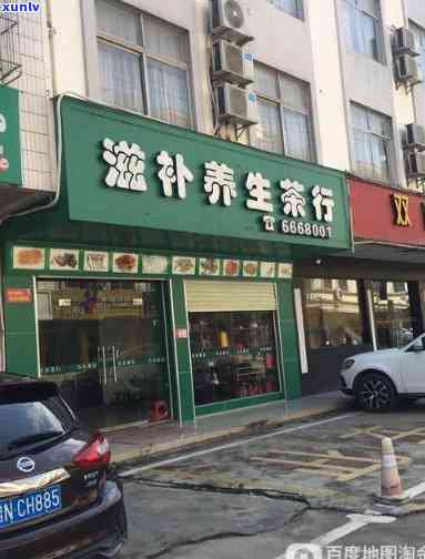 全网最全！养生茶店铺名字大全集，附高清图片，四个字名称一应俱全