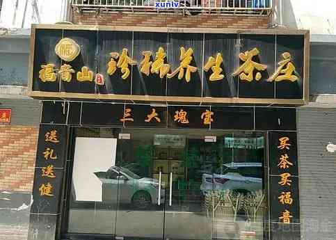 全网最全！养生茶店铺名字大全集，附高清图片，四个字名称一应俱全