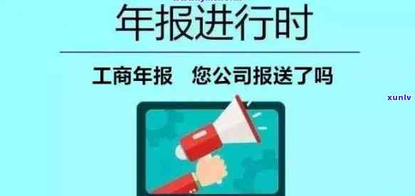 工商年报公示逾期会怎么样，不准时申报工商年报公示的结果是什么？