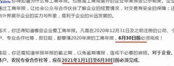 企业工商年报逾期公示不成功：怎样解决？是不是需要罚款？