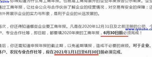 工商年报公示逾期-工商年报公示逾期怎么办