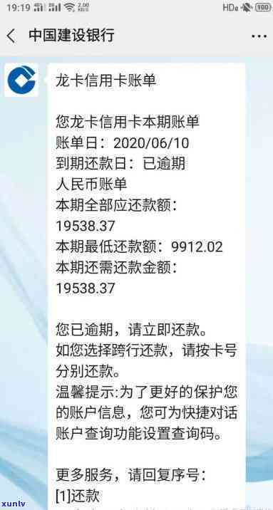 建设银行逾期半年会怎么样，警惕！建设银行逾期半年的结果严重性