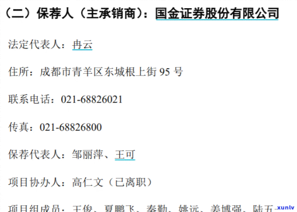 发证券处罚什么时候到期，发证券处罚期限即将到期，具体日期是什么时候？