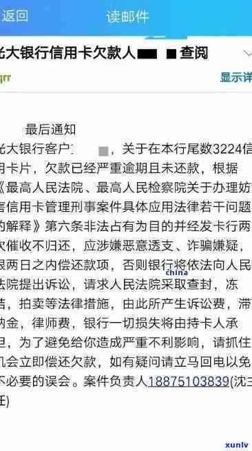 欠招商银行2万逾期了三个月会不会坐牢，欠招商银行2万逾期三个月是不是会面临牢狱之灾？