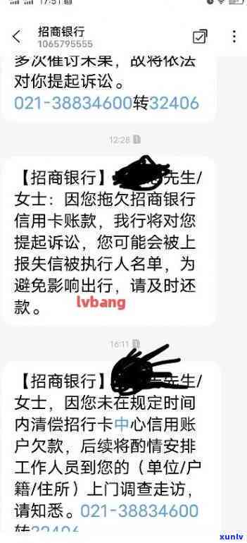 招商银行逾期六千，真会派人上门调查吗？